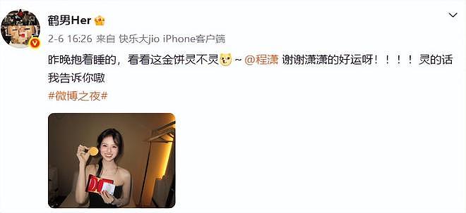 微博之夜礼物红黑榜,送礼的不尴尬,收礼的尴尬,有些真的抠!(组图) - 7