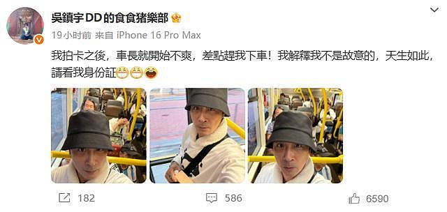 65岁演员黄子华称“到死都不用老年卡”，怕遇到吴镇宇事件（组图） - 2