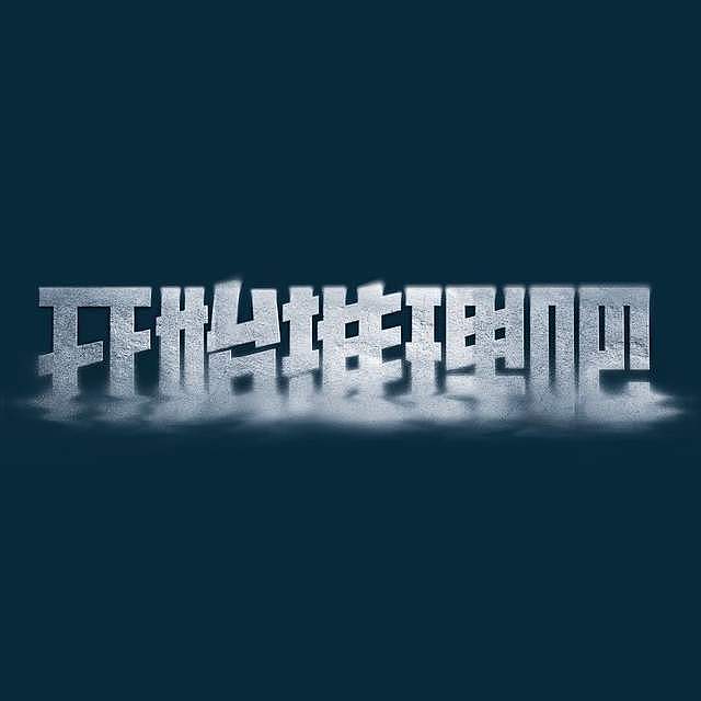 开推4阵容大变？热巴白宇被曝退出，金靖独撑女嘉宾大梁能行吗？（组图） - 1
