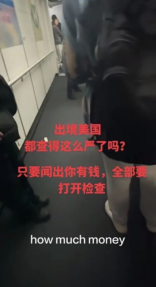 入境美国现金“清零”！只因漏填一张表，华人携带美元全遭没收（组图） - 1