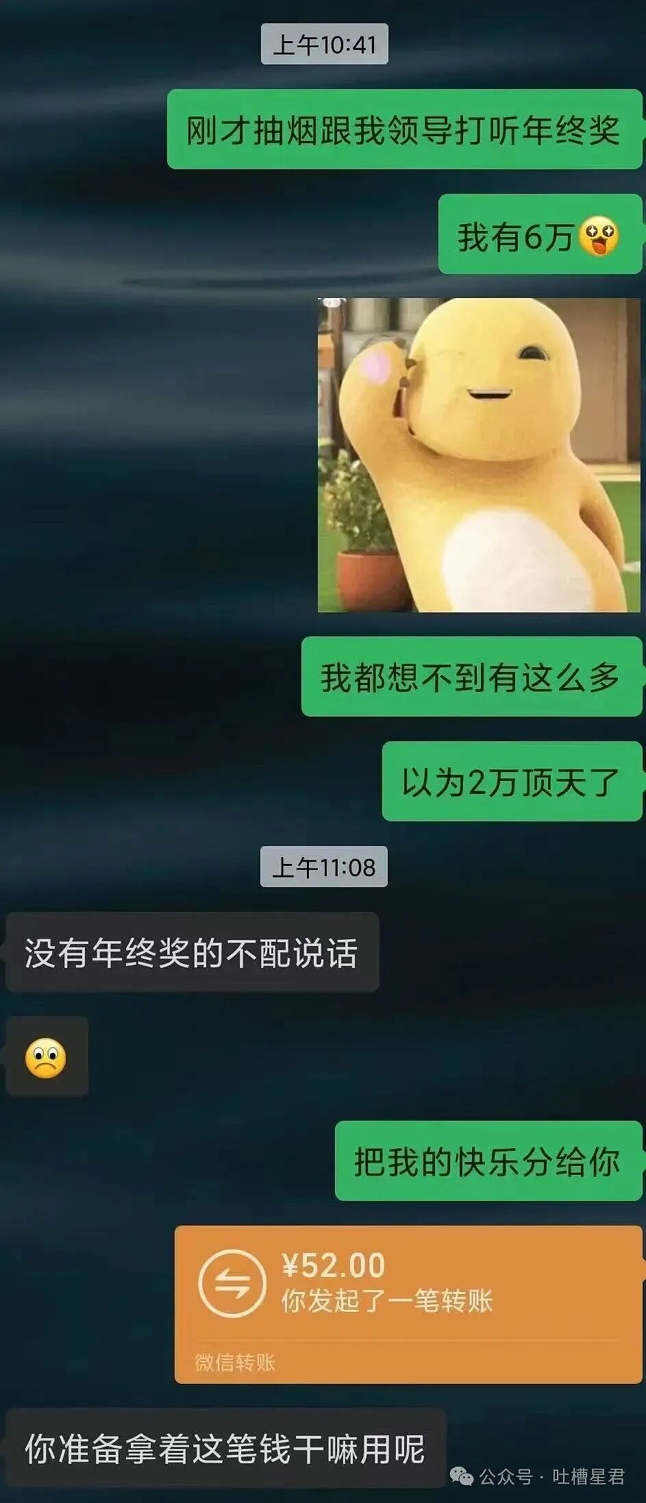 【爆笑】“六万年终奖给妈妈存着女友骂我妈宝男…？”啊啊啊春秋笔法是被你玩明白了！（组图） - 5