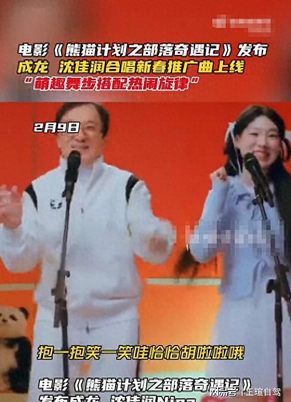 小沈阳女儿与成龙合作，揭露娱乐圈真实面目（组图） - 1