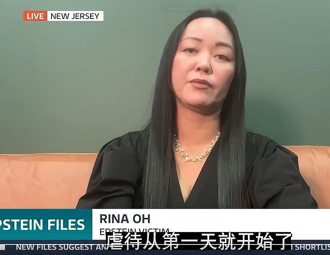 爱泼斯坦案持续发酵，搅动多国政坛！亚裔受害者发声：自己被带进红房间，被逼迫带女孩同行（组图） - 4