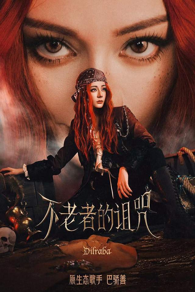 开推4阵容大变？热巴白宇被曝退出，金靖独撑女嘉宾大梁能行吗？（组图） - 7