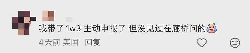 华人入境美国现金全遭没收！只因漏填一张表…（组图） - 4