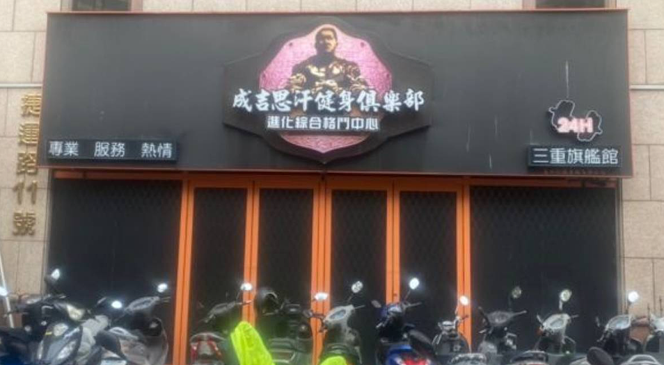 台网红“馆长”旗下健身室疑爆职场性骚扰！店长叫女教练“献出X鱼”（组图） - 2