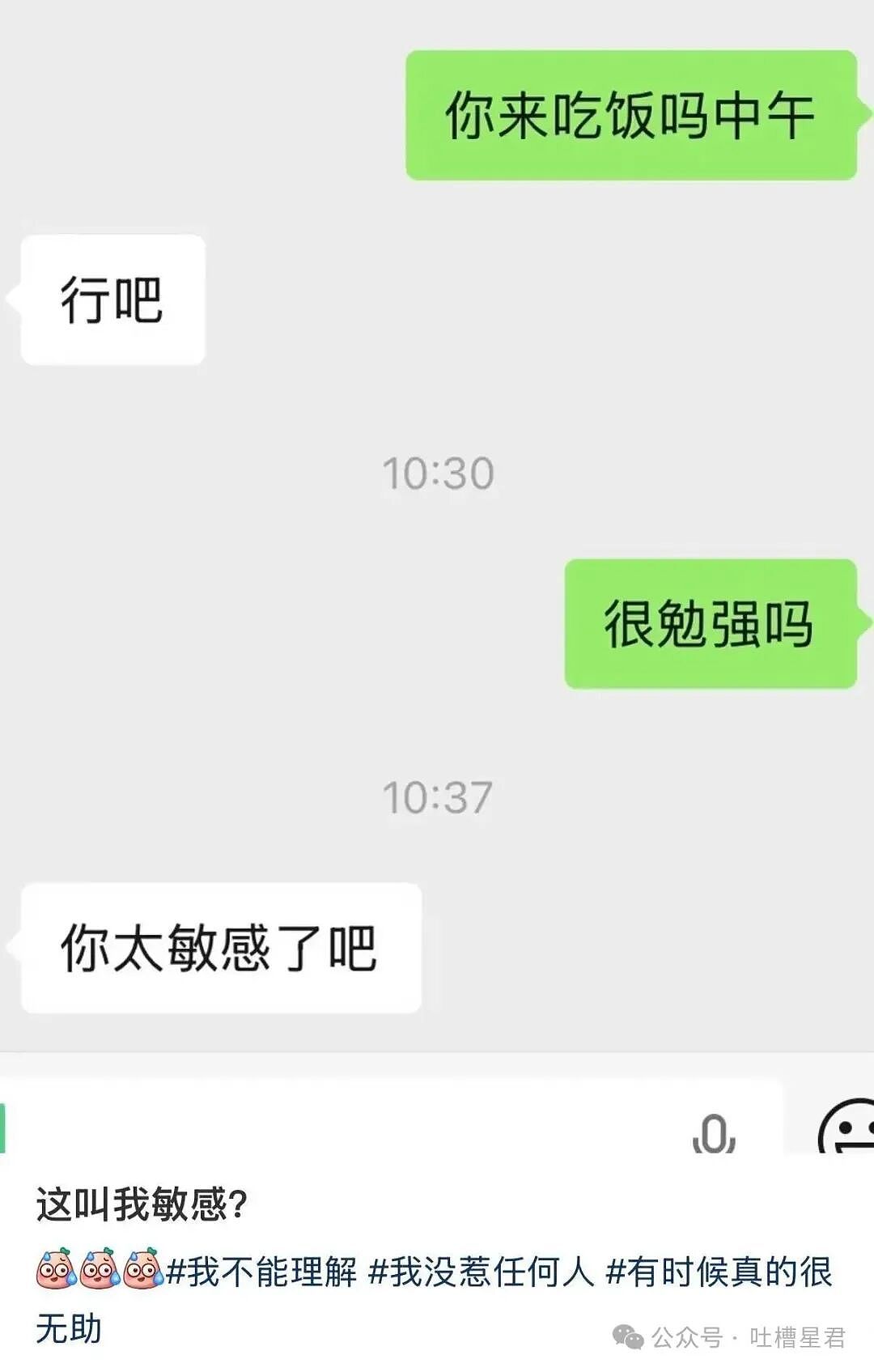 【爆笑】“六万年终奖给妈妈存着女友骂我妈宝男…？”啊啊啊春秋笔法是被你玩明白了！（组图） - 25
