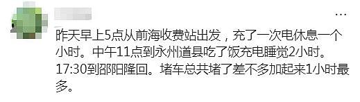 “开了9小时,还没出广东”!深圳第一批返乡人已堵在路上,网友急了(组图) - 15
