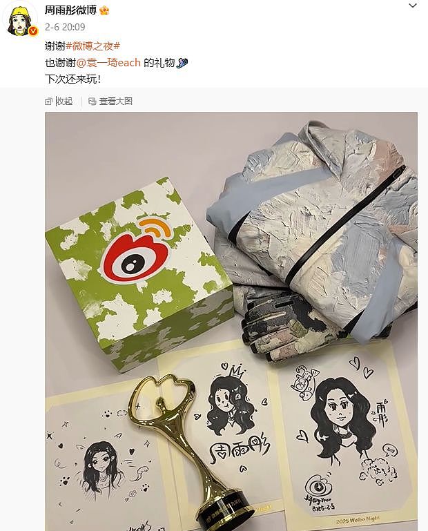微博之夜礼物红黑榜,送礼的不尴尬,收礼的尴尬,有些真的抠!(组图) - 4