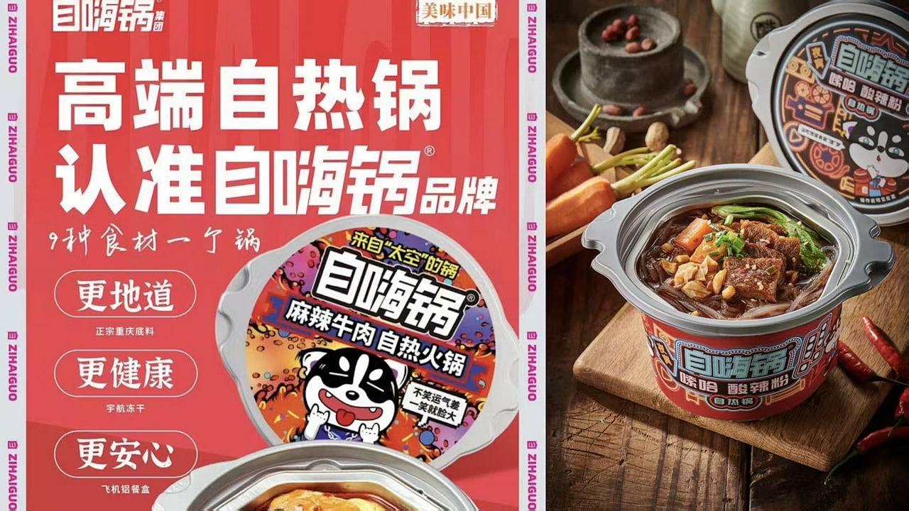 内地自热火锅巨头“自嗨锅”濒临破产！曾10分钟卖500万桶估值75亿（组图） - 1