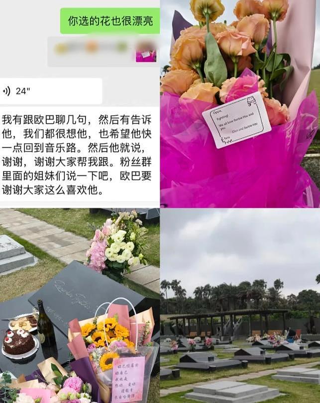 大S结婚4周年具俊晔守墓一整天,将红酒和蛋糕放在墓碑上(组图) - 5