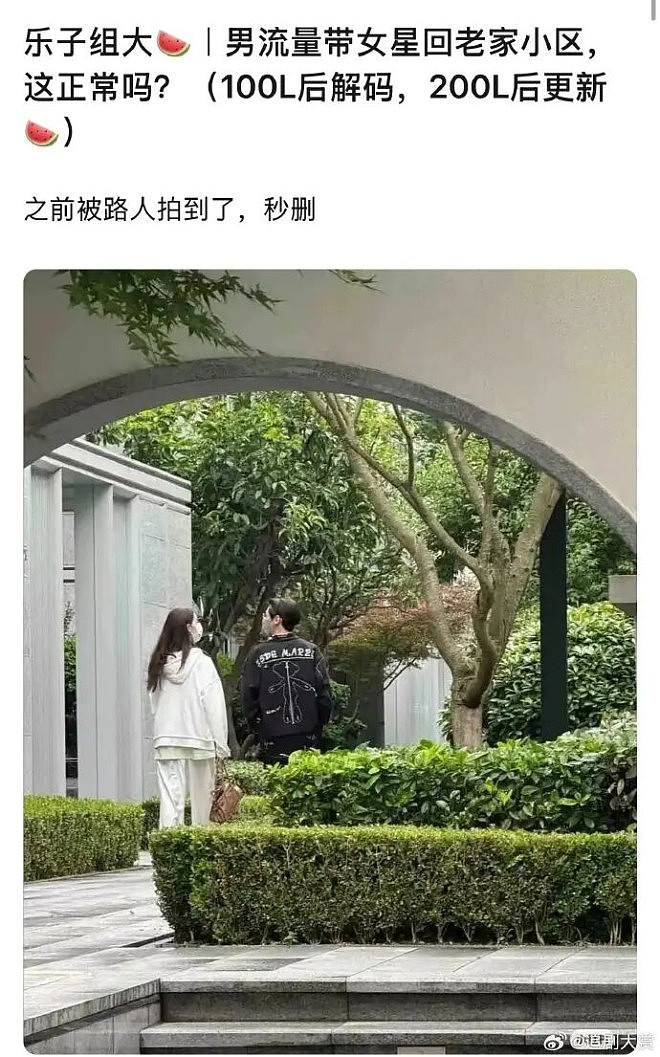 曝罗云熙与陈瑶疑似因戏生情,罗云熙方否认恋情(组图) - 4