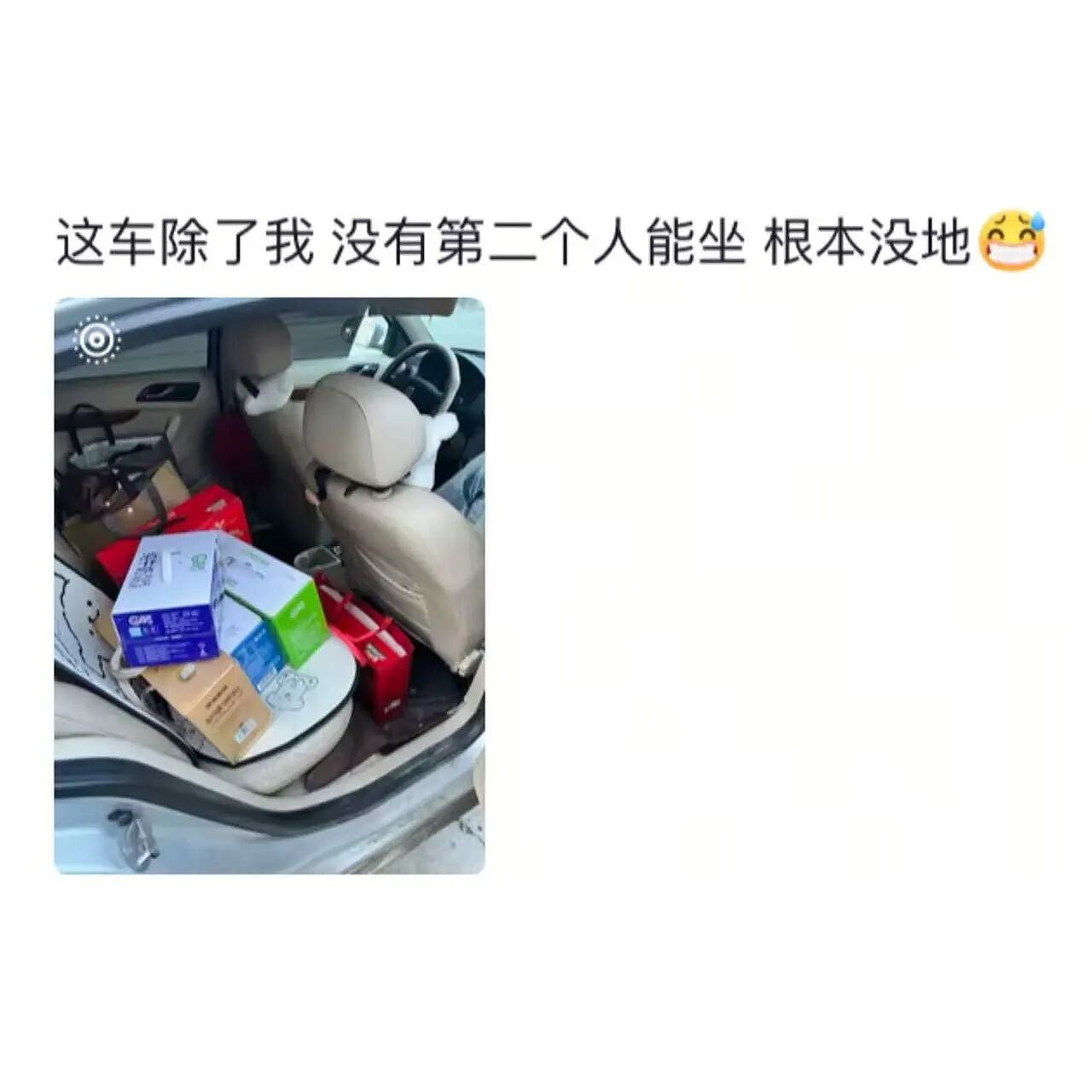 【爆笑】“车里到底能乱成什么样..?”哈哈哈可以坐我车但不能突然坐我车(组图) - 11