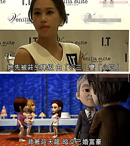 死性不改专当小三，无男不欢靠选妃上位博眼球？姣遍TVB如今竟然学乖了（组图） - 38