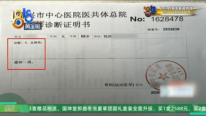 “我至少要堵他一年起步”，小区里的这件事，惊动了110、120（组图） - 13