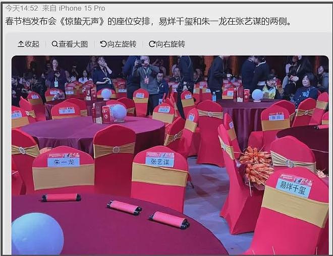 央视电影活动名场面!明星站位太讲究,朱一龙让位,易烊千玺C位(组图) - 20