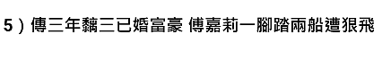死性不改专当小三，无男不欢靠选妃上位博眼球？姣遍TVB如今竟然学乖了（组图） - 39