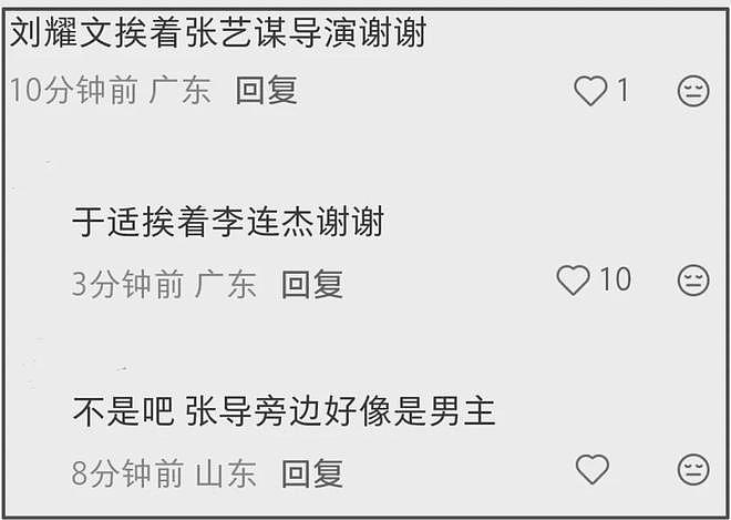 央视电影活动名场面!明星站位太讲究,朱一龙让位,易烊千玺C位(组图) - 14