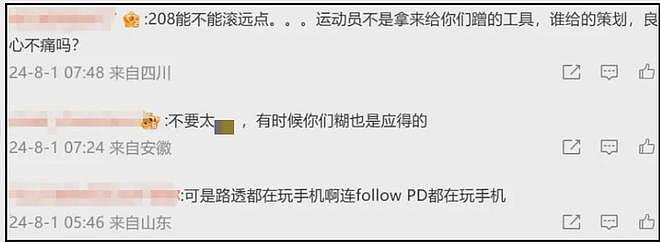 杨天真拍冬奥会事故配比耶图，被骂周雨彤2.0，评论区沦陷才修改（组图） - 18