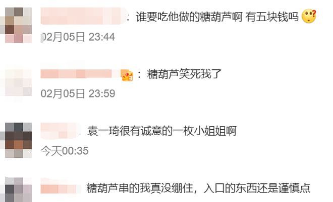 微博之夜礼物红黑榜,送礼的不尴尬,收礼的尴尬,有些真的抠!(组图) - 17
