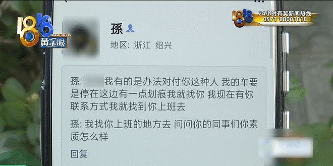 “我至少要堵他一年起步”，小区里的这件事，惊动了110、120（组图） - 8