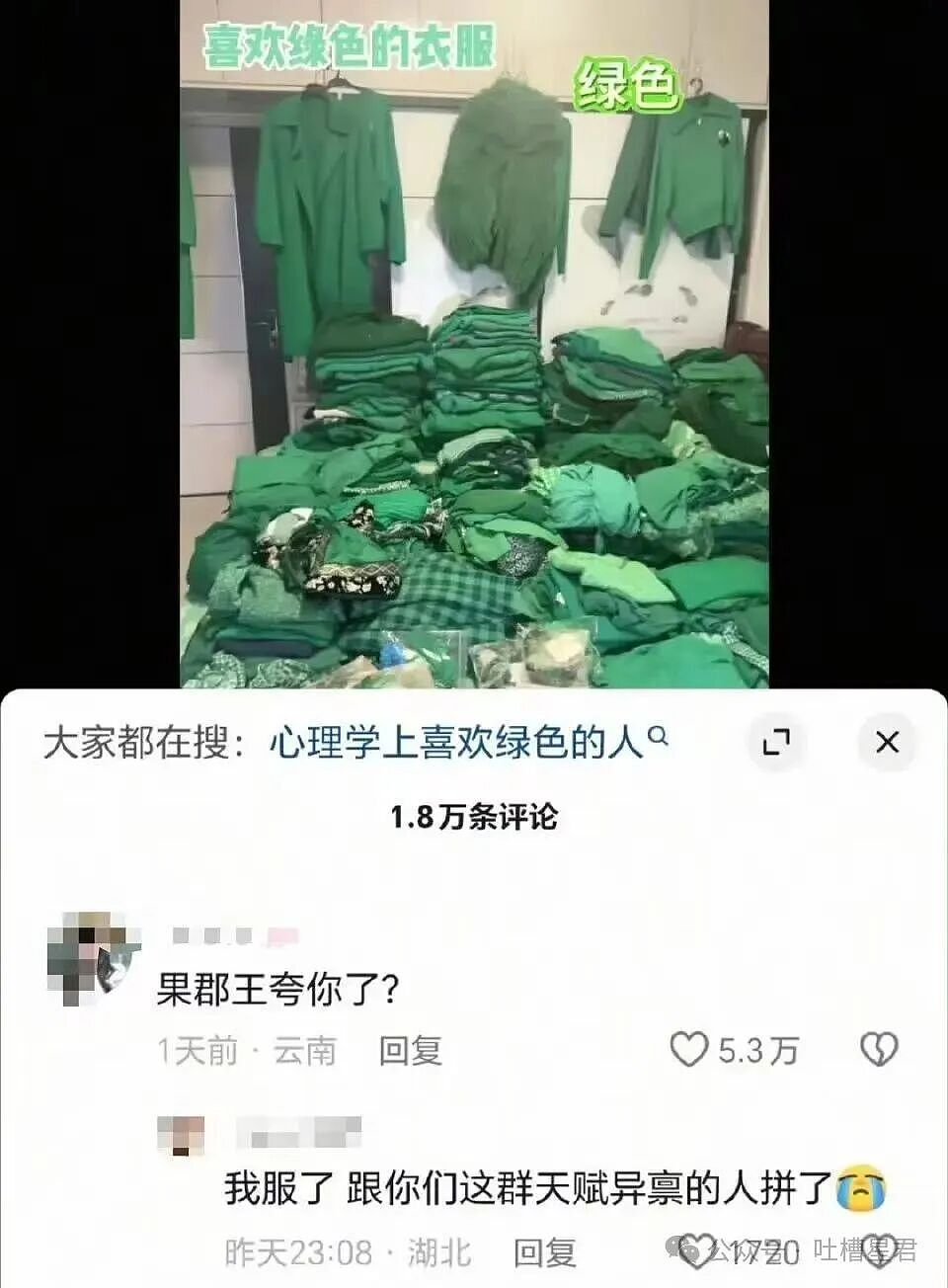 【爆笑】“六万年终奖给妈妈存着女友骂我妈宝男…？”啊啊啊春秋笔法是被你玩明白了！（组图） - 71
