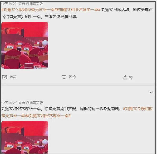 央视电影活动名场面!明星站位太讲究,朱一龙让位,易烊千玺C位(组图) - 18