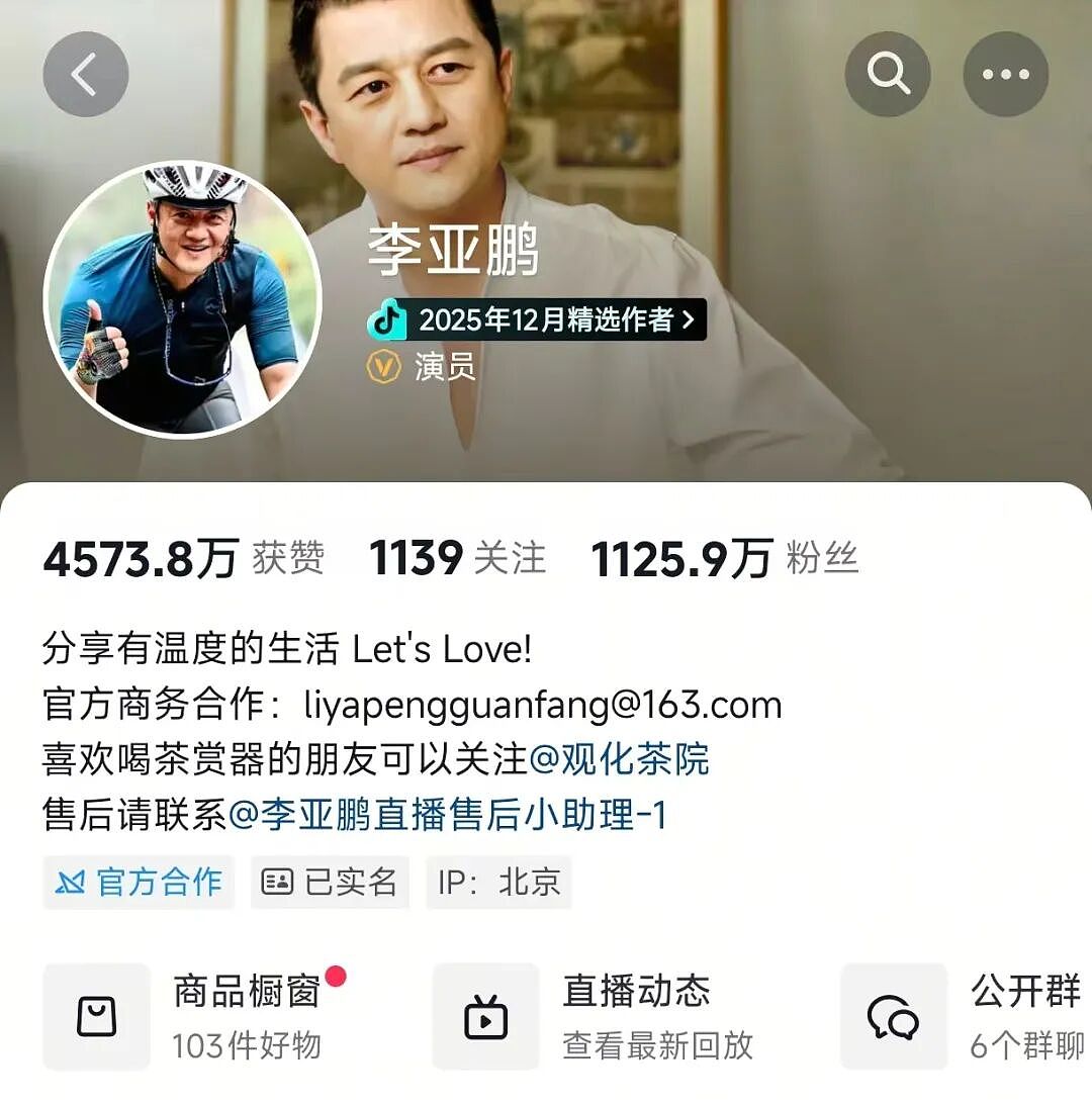 李亚鹏宣布暂停直播,他称一直不想占据荧幕,将投入到嫣然医院工作中(组图) - 3
