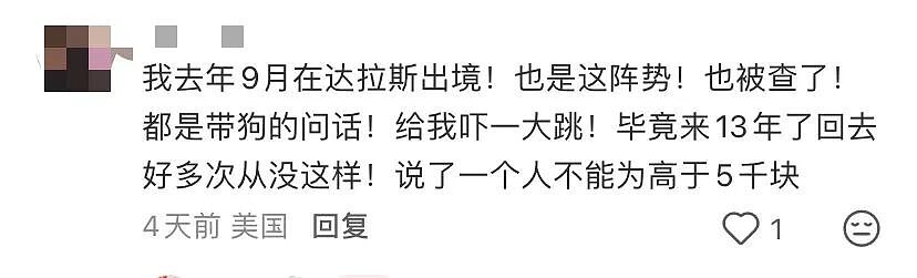 入境美国现金“清零”！只因漏填一张表，华人携带美元全遭没收（组图） - 8