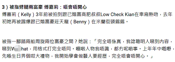 死性不改专当小三，无男不欢靠选妃上位博眼球？姣遍TVB如今竟然学乖了（组图） - 37