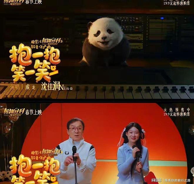 惊爆！沈佳润成龙合作：星二代“躺赢”，娱乐圈公平成笑话？（组图） - 5
