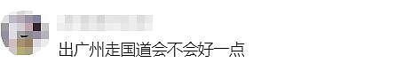 “开了9小时,还没出广东”!深圳第一批返乡人已堵在路上,网友急了(组图) - 12