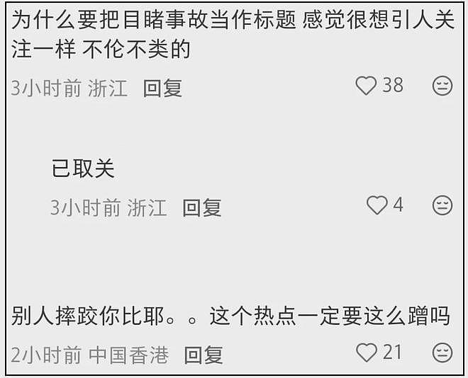 杨天真拍冬奥会事故配比耶图，被骂周雨彤2.0，评论区沦陷才修改（组图） - 22