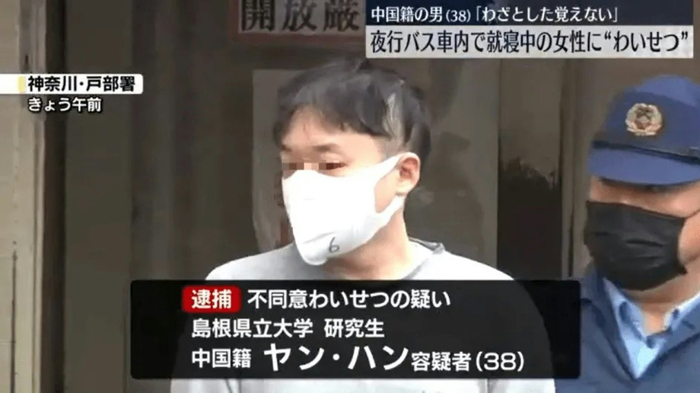 中籍研究生长途巴非礼邻座熟睡女，被捕后辩称“不记得是故意的”（组图） - 1