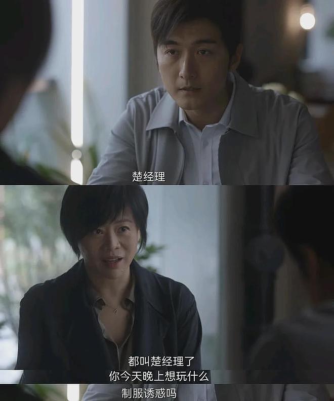 国产剧职场渣男演变史:从明着渣到阴着坏,每款都戳中现实痛点(组图) - 22