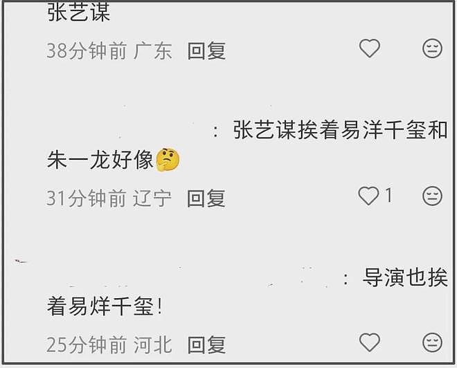 央视电影活动名场面!明星站位太讲究,朱一龙让位,易烊千玺C位(组图) - 15