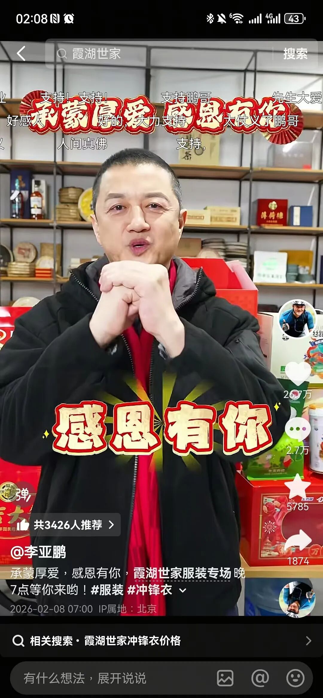 李亚鹏宣布暂停直播,他称一直不想占据荧幕,将投入到嫣然医院工作中(组图) - 1