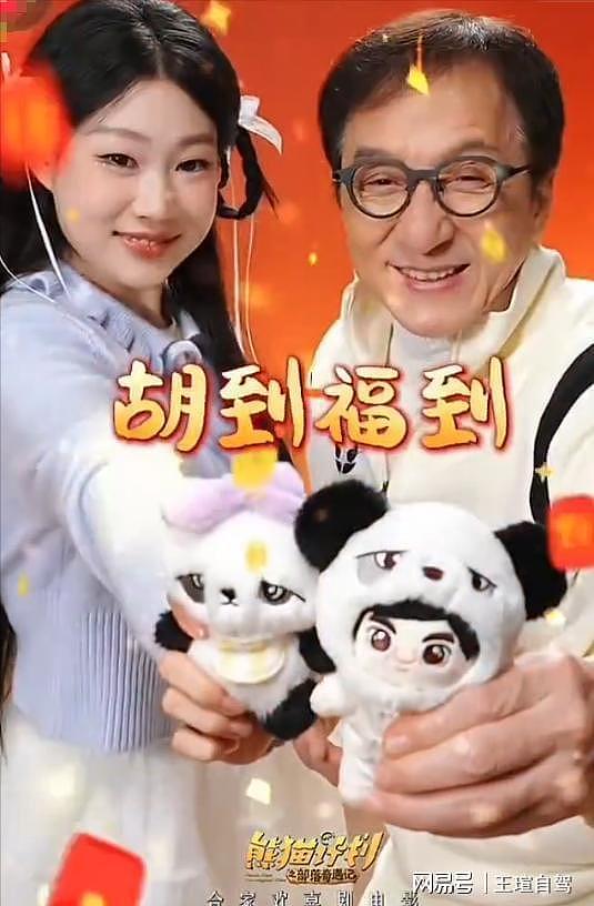 小沈阳女儿与成龙合作，揭露娱乐圈真实面目（组图） - 4