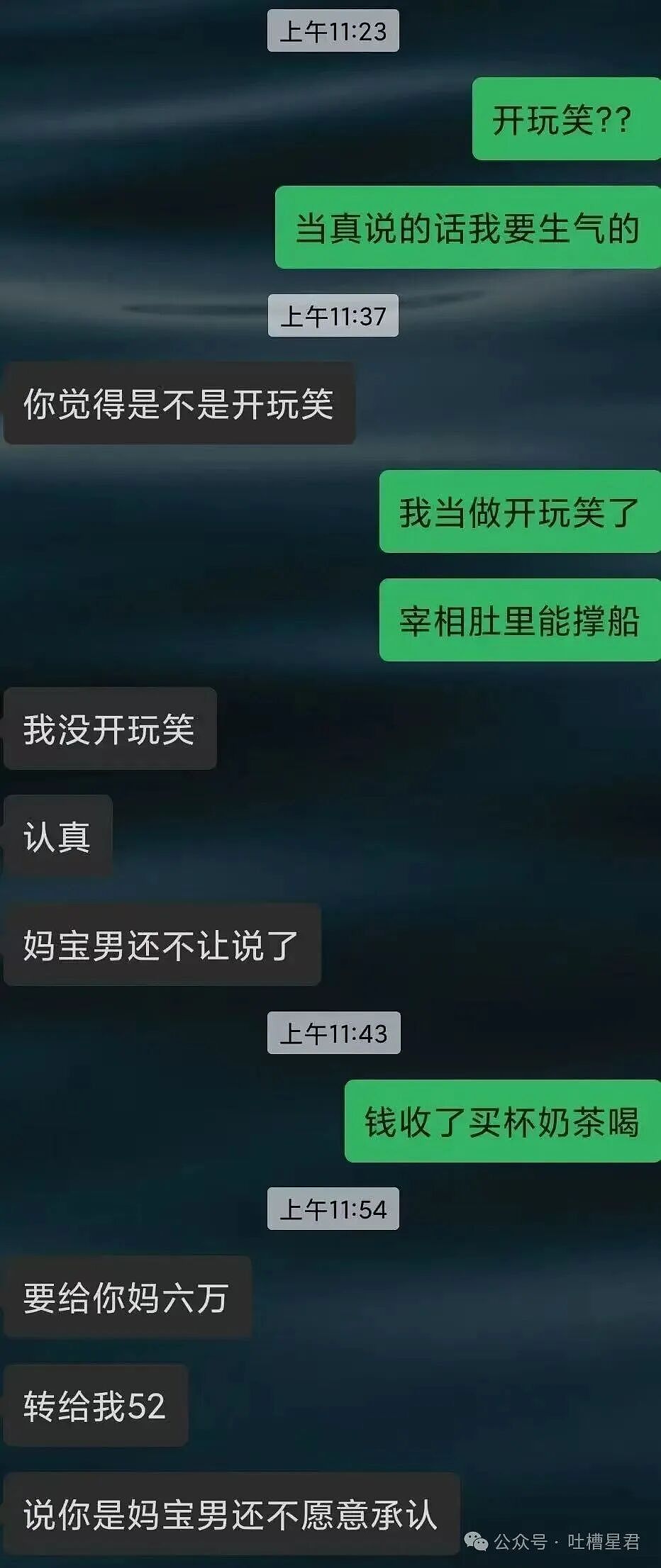 【爆笑】“六万年终奖给妈妈存着女友骂我妈宝男…？”啊啊啊春秋笔法是被你玩明白了！（组图） - 7