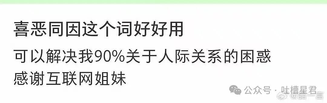 【爆笑】“六万年终奖给妈妈存着女友骂我妈宝男…？”啊啊啊春秋笔法是被你玩明白了！（组图） - 44