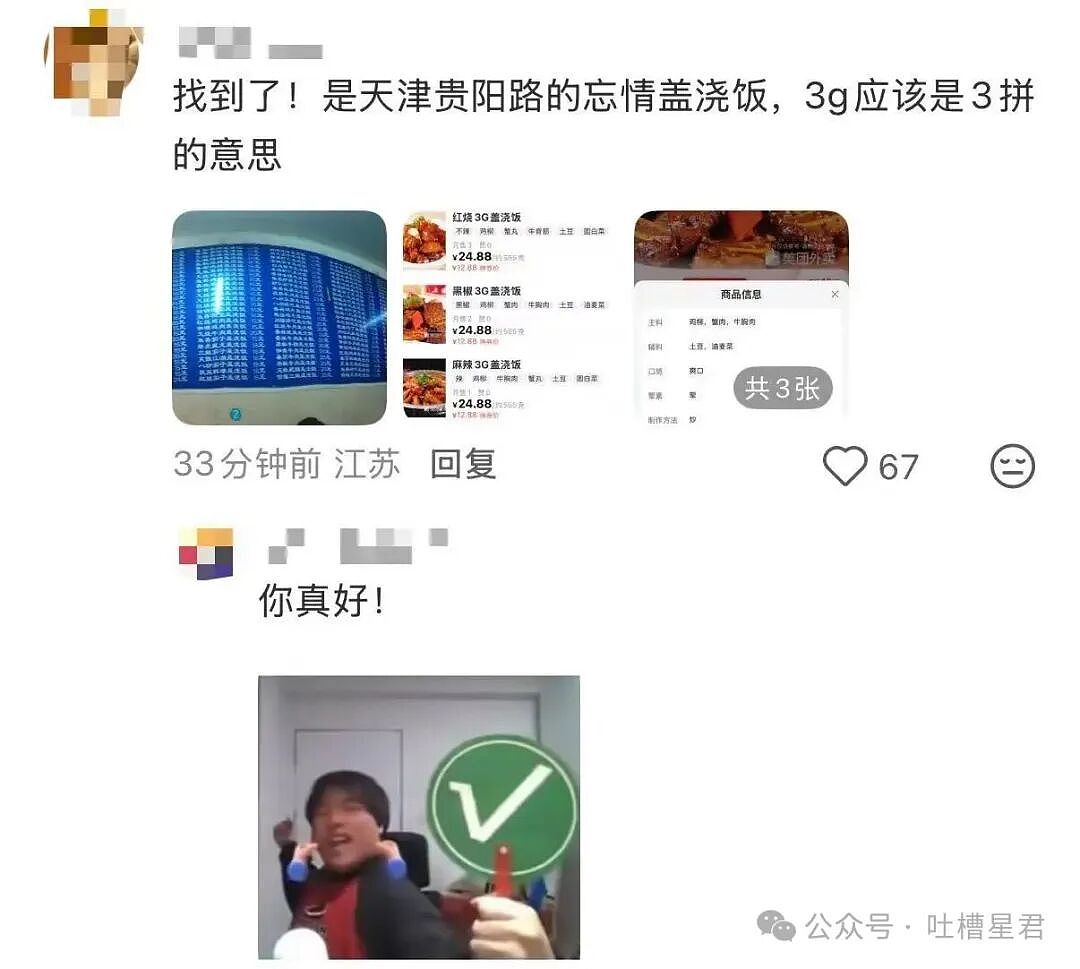 【爆笑】“六万年终奖给妈妈存着女友骂我妈宝男…？”啊啊啊春秋笔法是被你玩明白了！（组图） - 20