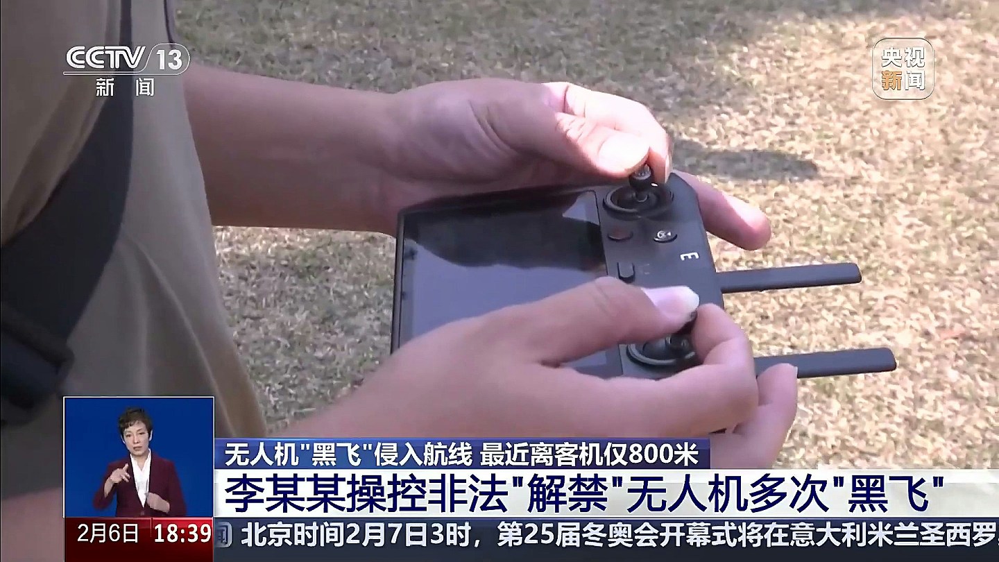 广东男破解无人机飞8000米看云海!距客机仅800米威胁飞安被捕(组图) - 2