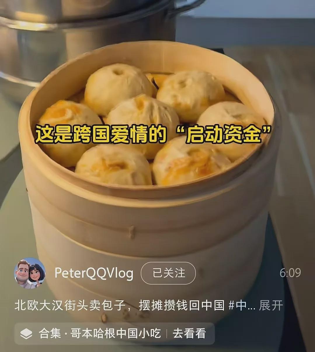 跨国情侣在北欧卖酱肉包:因美食结缘,正在攒飞中国的机票钱(组图) - 2