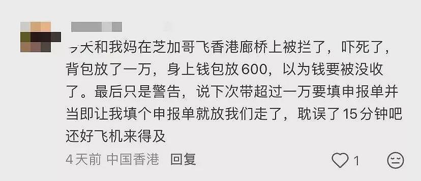 华人入境美国现金全遭没收！只因漏填一张表…（组图） - 5