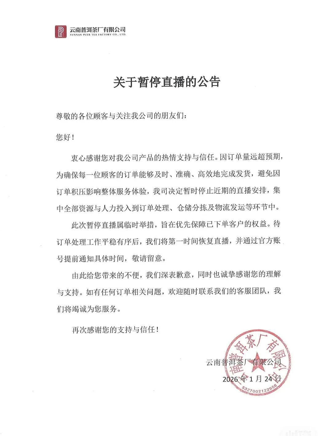 李亚鹏宣布暂停直播,他称一直不想占据荧幕,将投入到嫣然医院工作中(组图) - 5