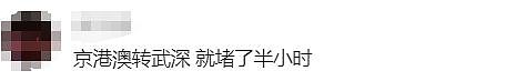 “开了9小时,还没出广东”!深圳第一批返乡人已堵在路上,网友急了(组图) - 16