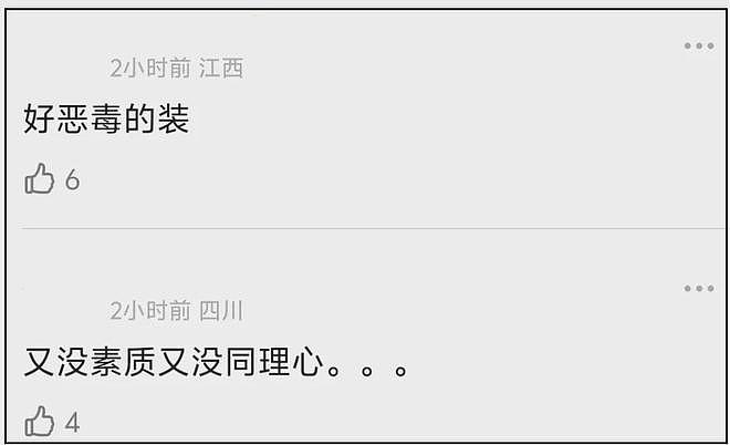 杨天真拍冬奥会事故配比耶图，被骂周雨彤2.0，评论区沦陷才修改（组图） - 6