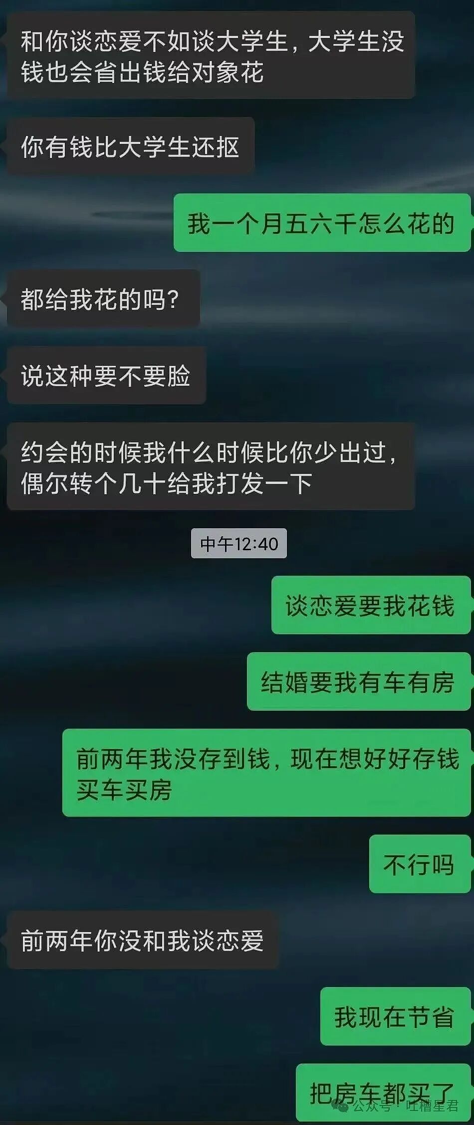 【爆笑】“六万年终奖给妈妈存着女友骂我妈宝男…？”啊啊啊春秋笔法是被你玩明白了！（组图） - 10