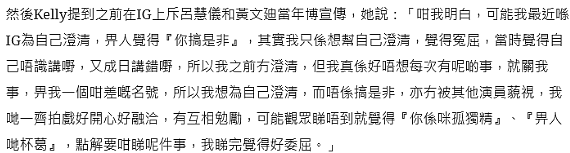 死性不改专当小三，无男不欢靠选妃上位博眼球？姣遍TVB如今竟然学乖了（组图） - 23