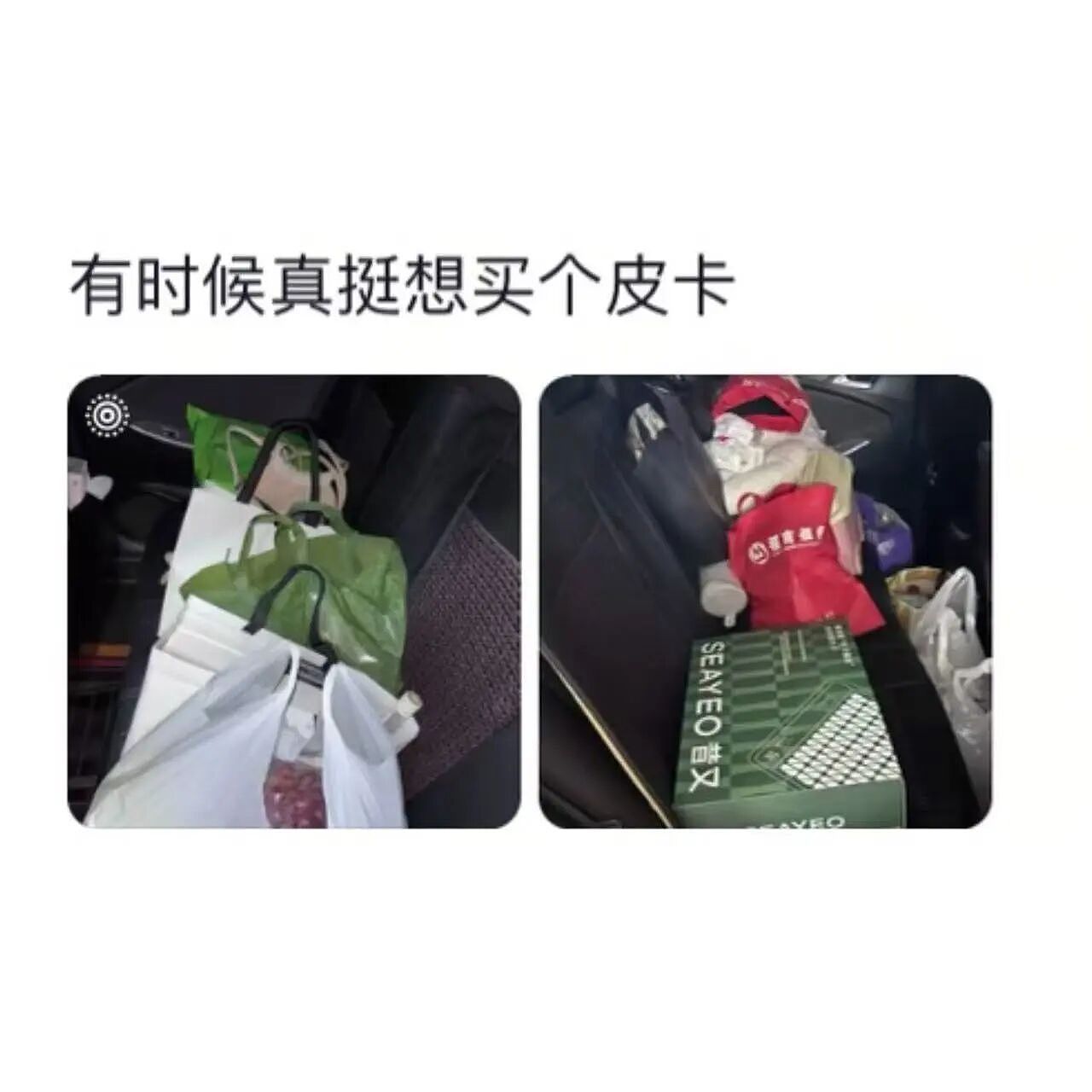 【爆笑】“车里到底能乱成什么样..?”哈哈哈可以坐我车但不能突然坐我车(组图) - 10